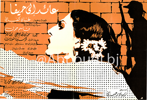 Palestinian Posters – Abboudi Bou Jaoude